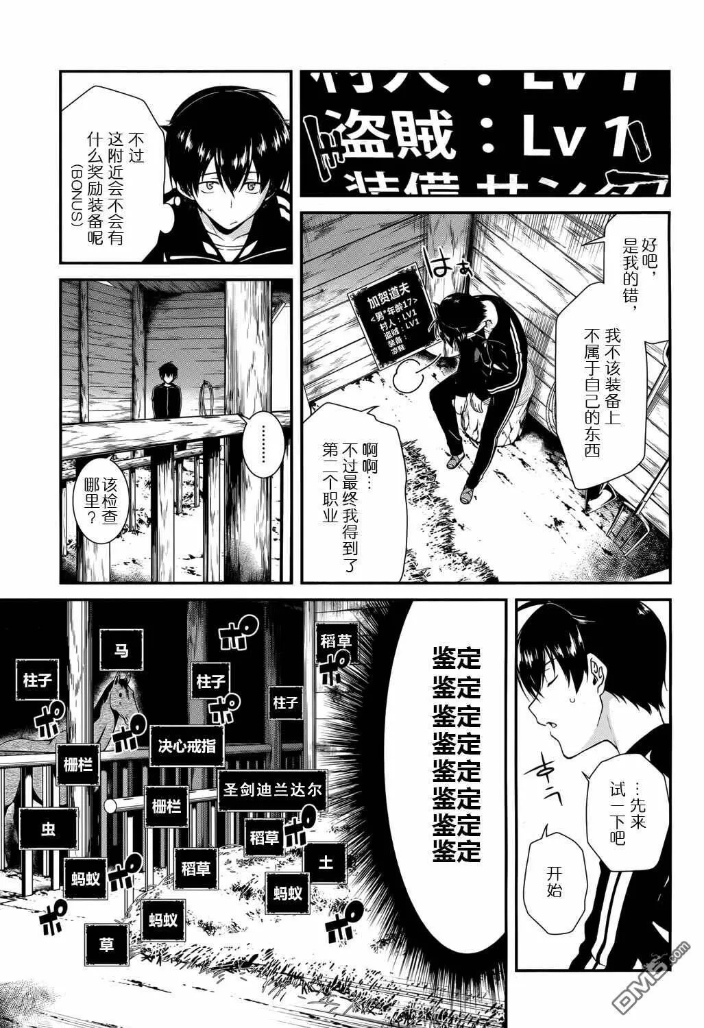 第1话  第9页