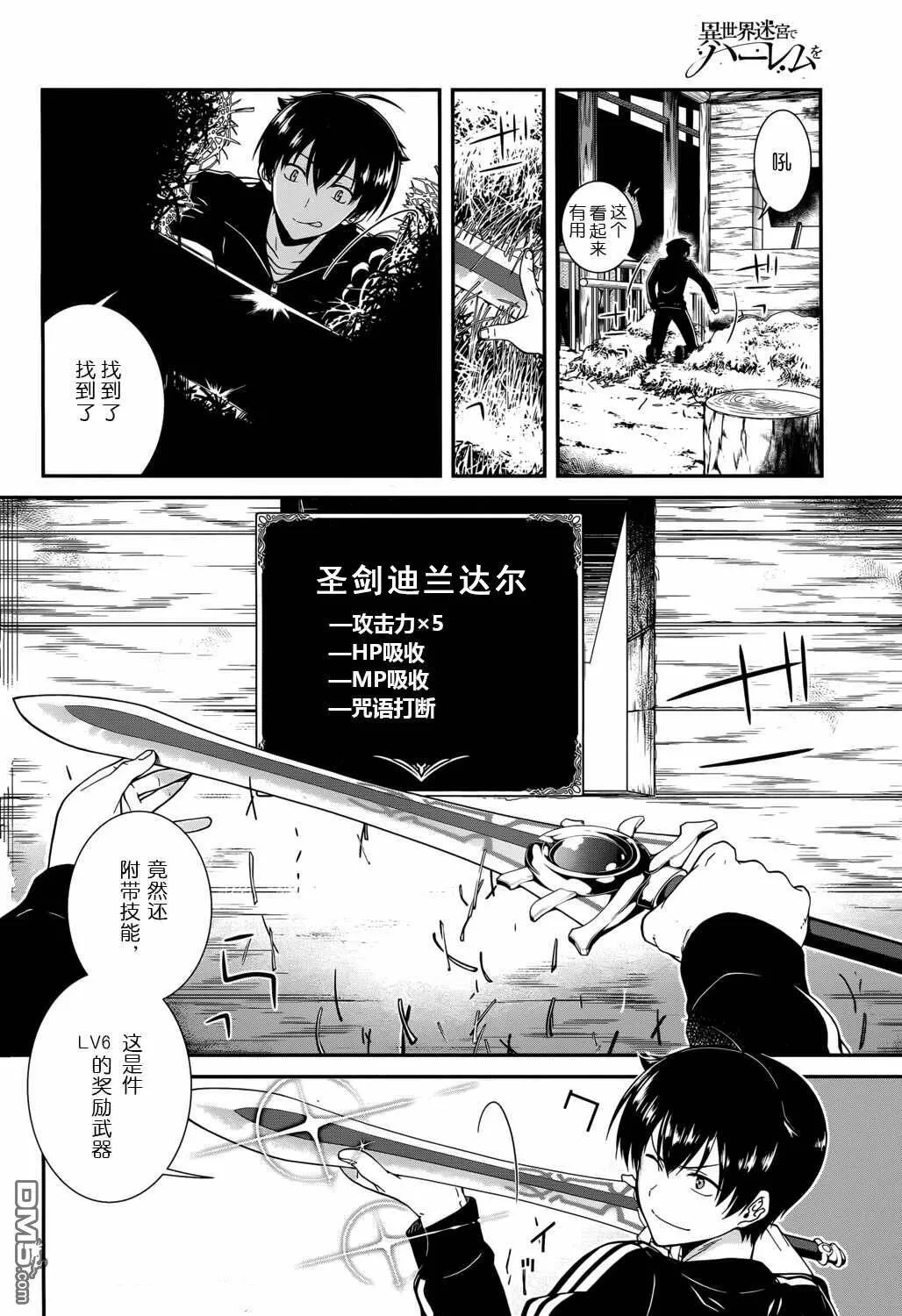 第1话  第10页