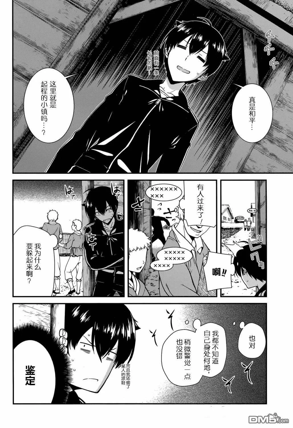 第1话  第13页