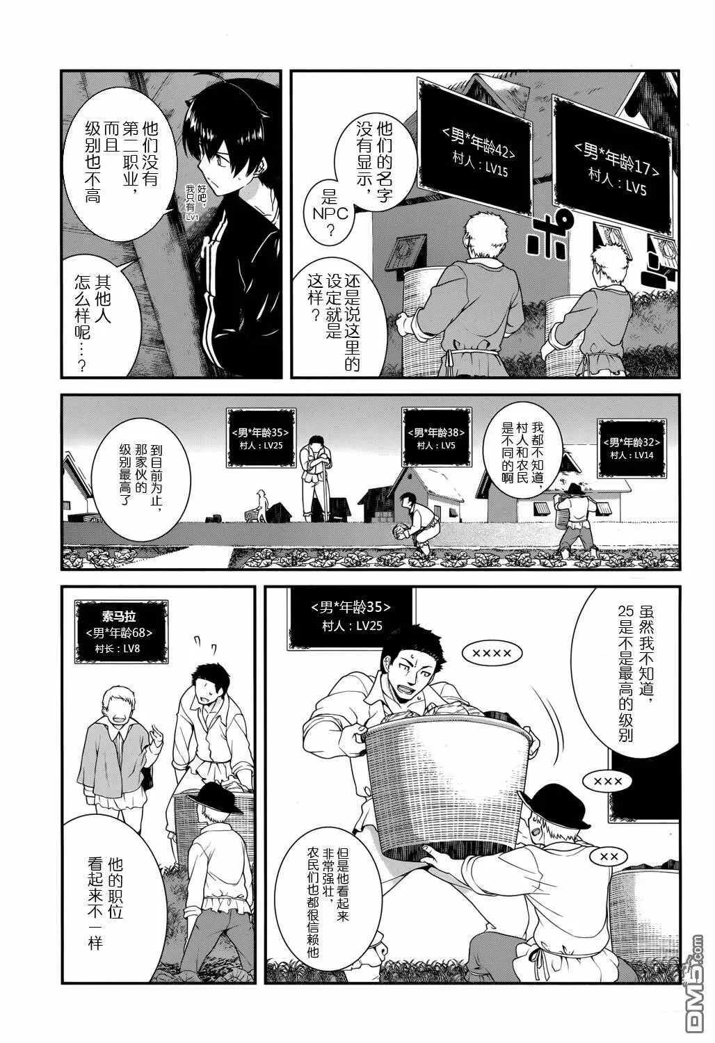 第1话  第14页