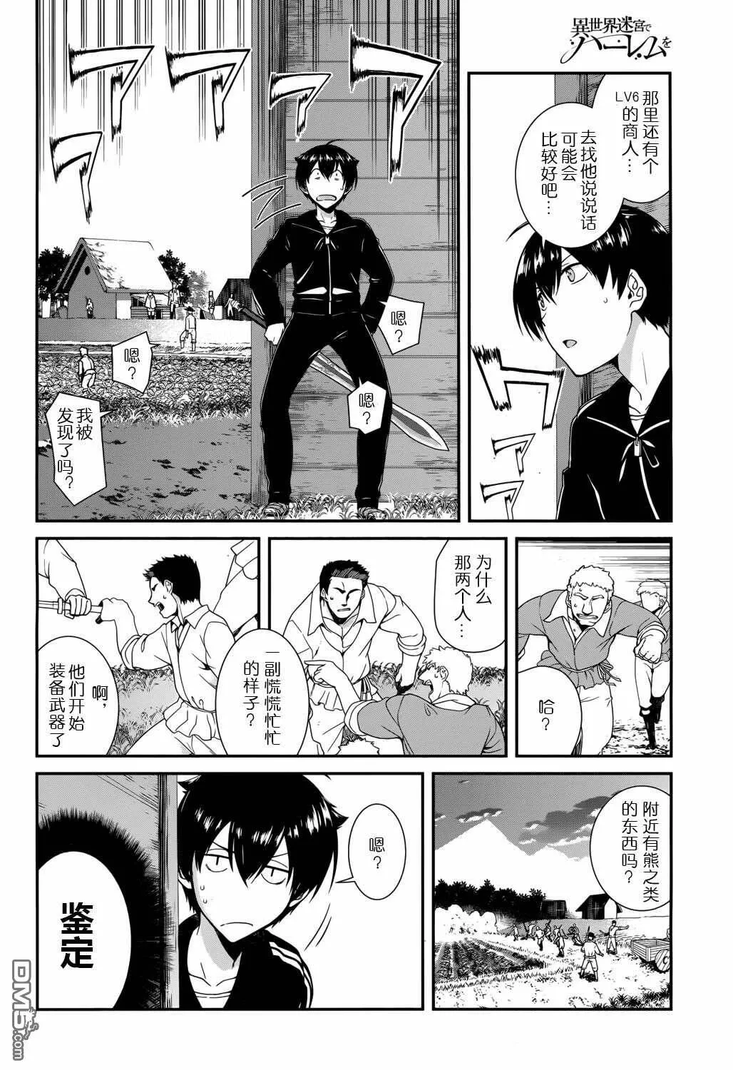 第1话  第15页