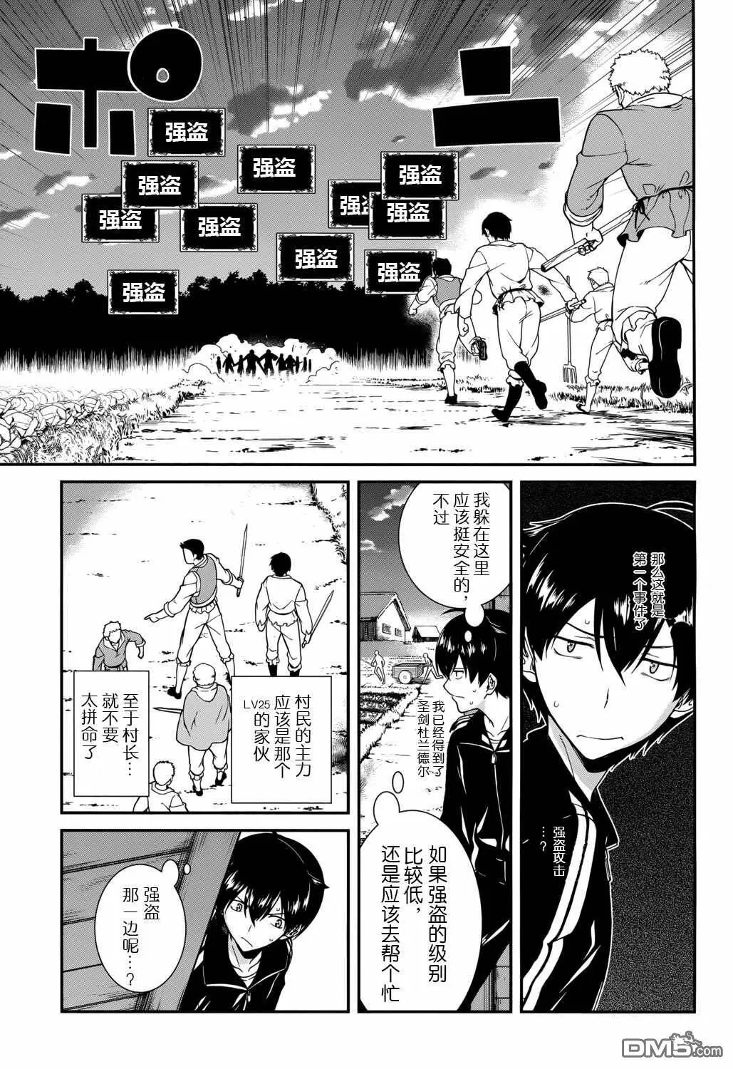 第1话  第16页