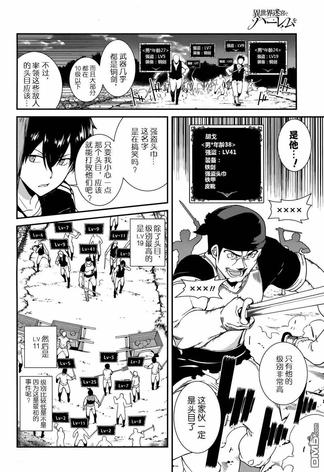 第1话  第17页