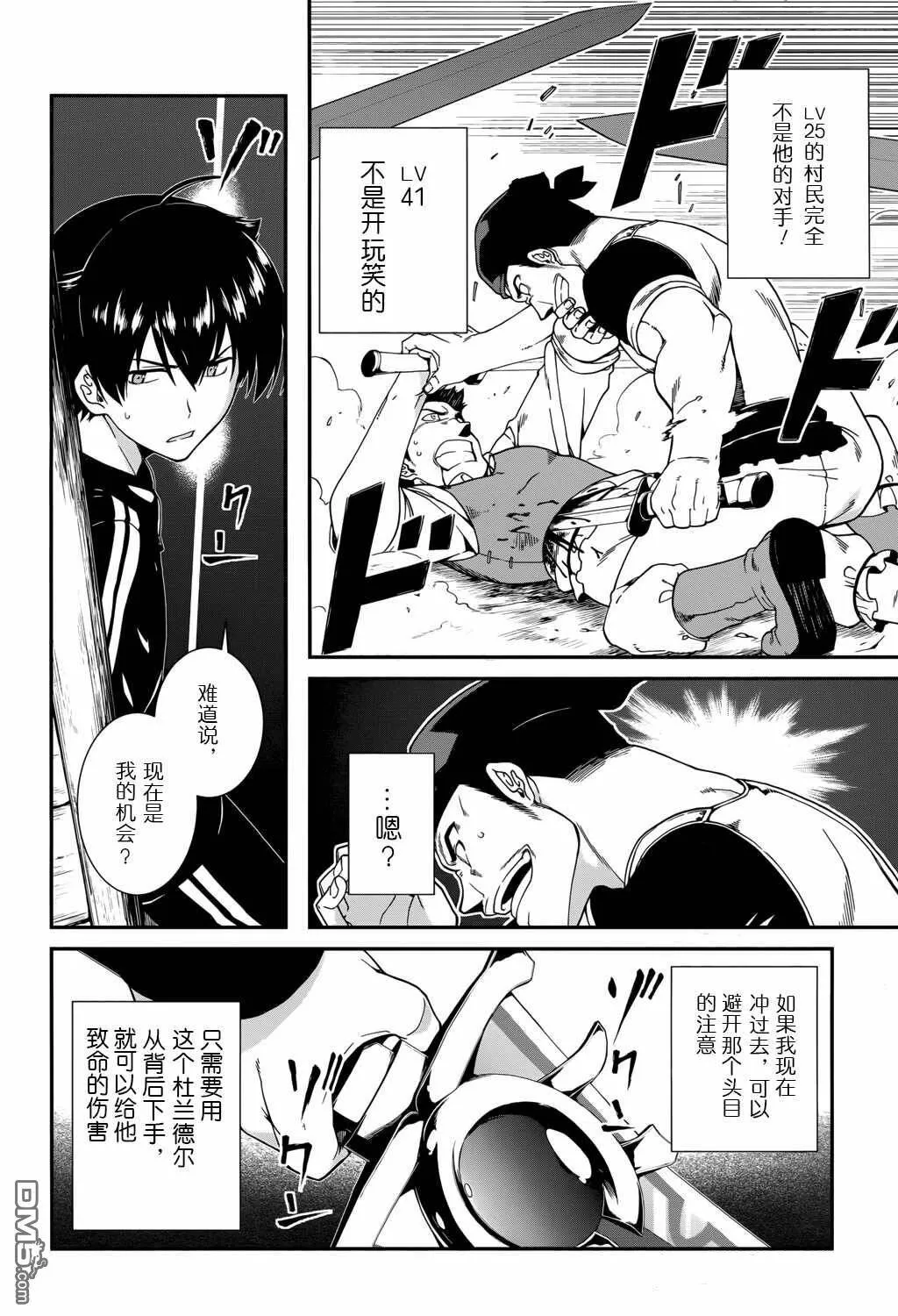 第1话  第19页