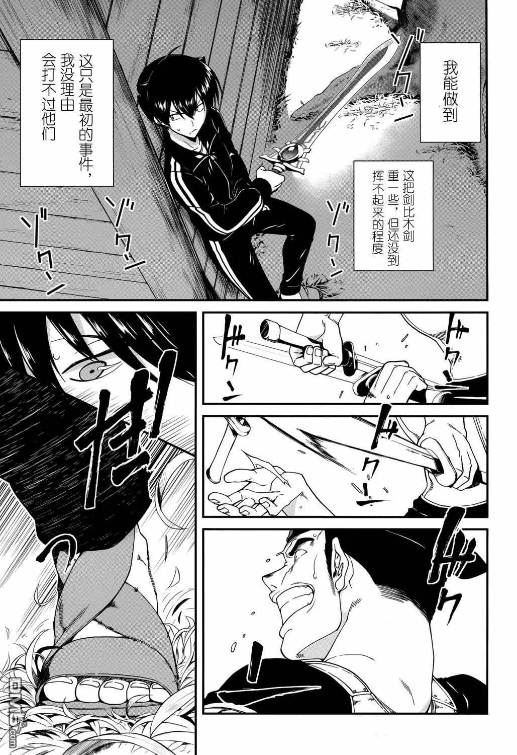 第1话  第20页