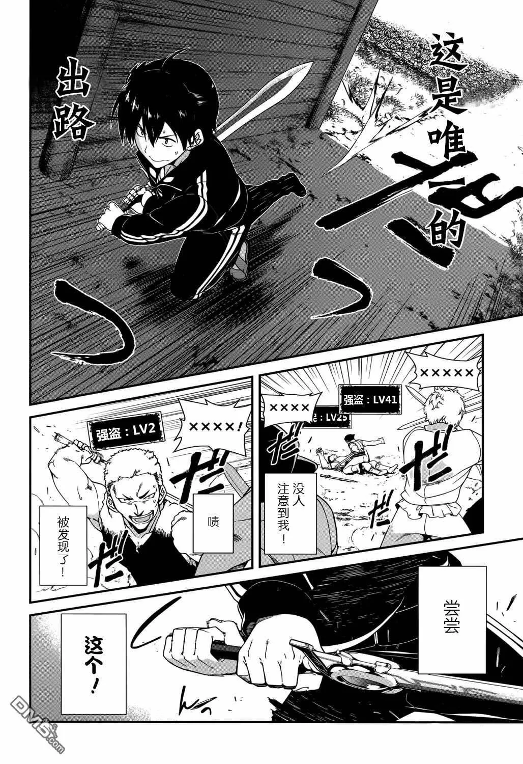 第1话  第21页