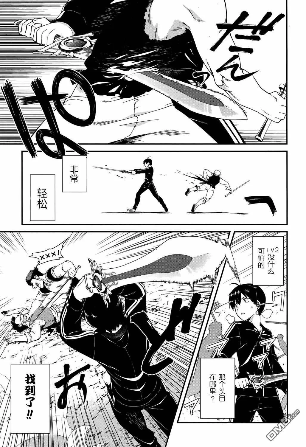 第1话  第22页