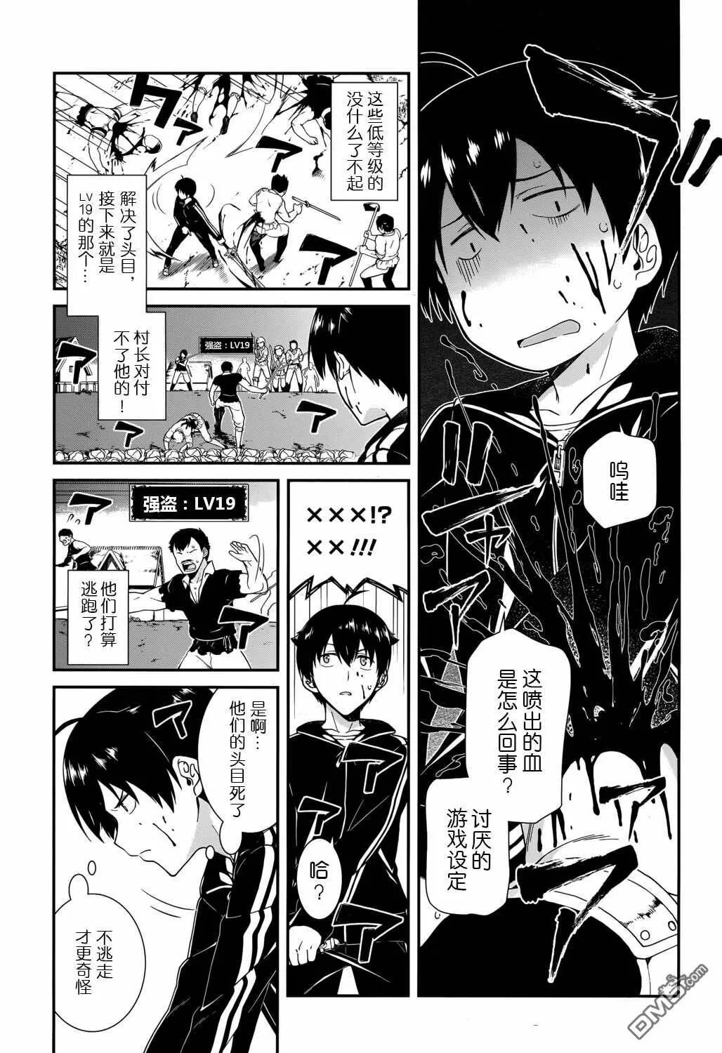 第1话  第24页