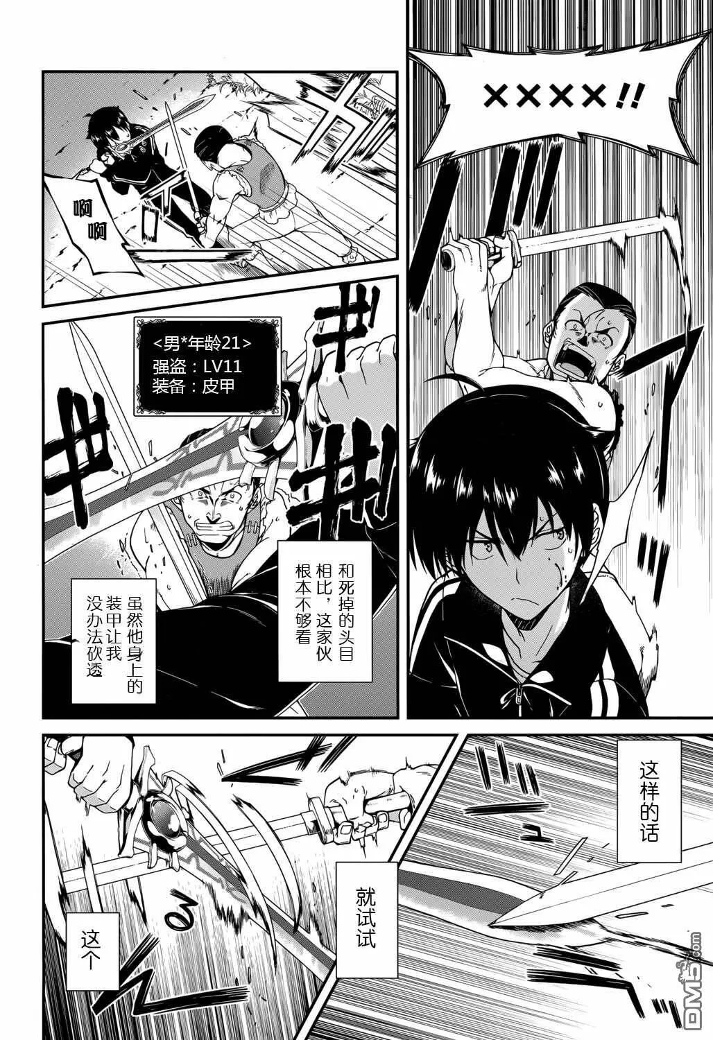 第1话  第25页