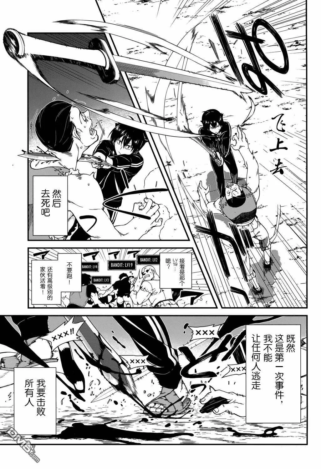 第1话  第26页