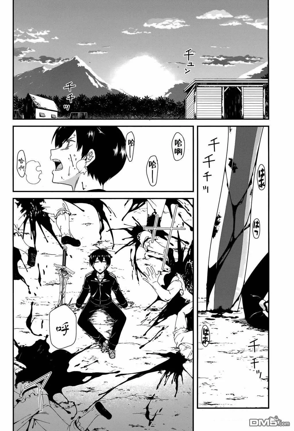 第1话  第27页