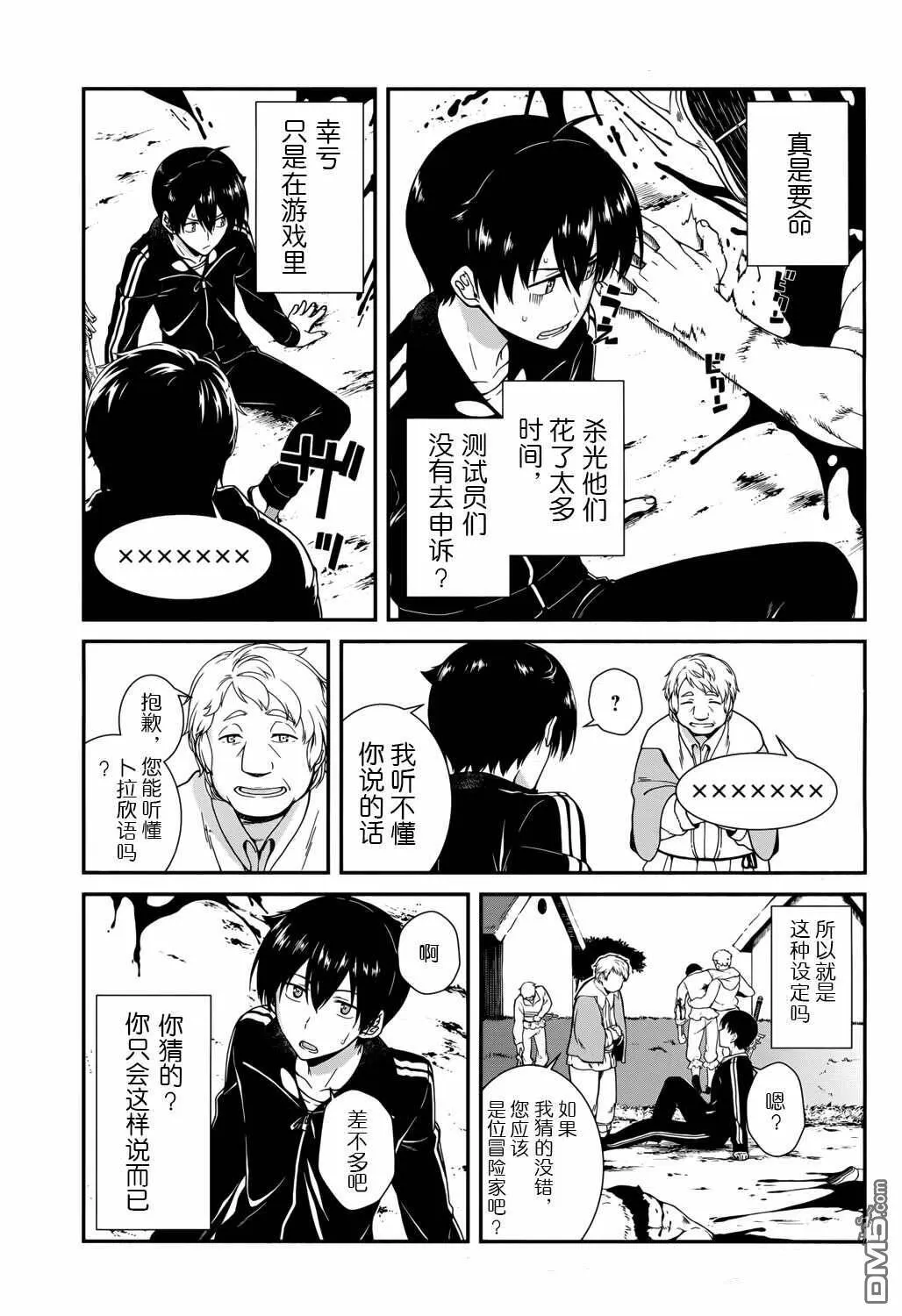 第1话  第28页