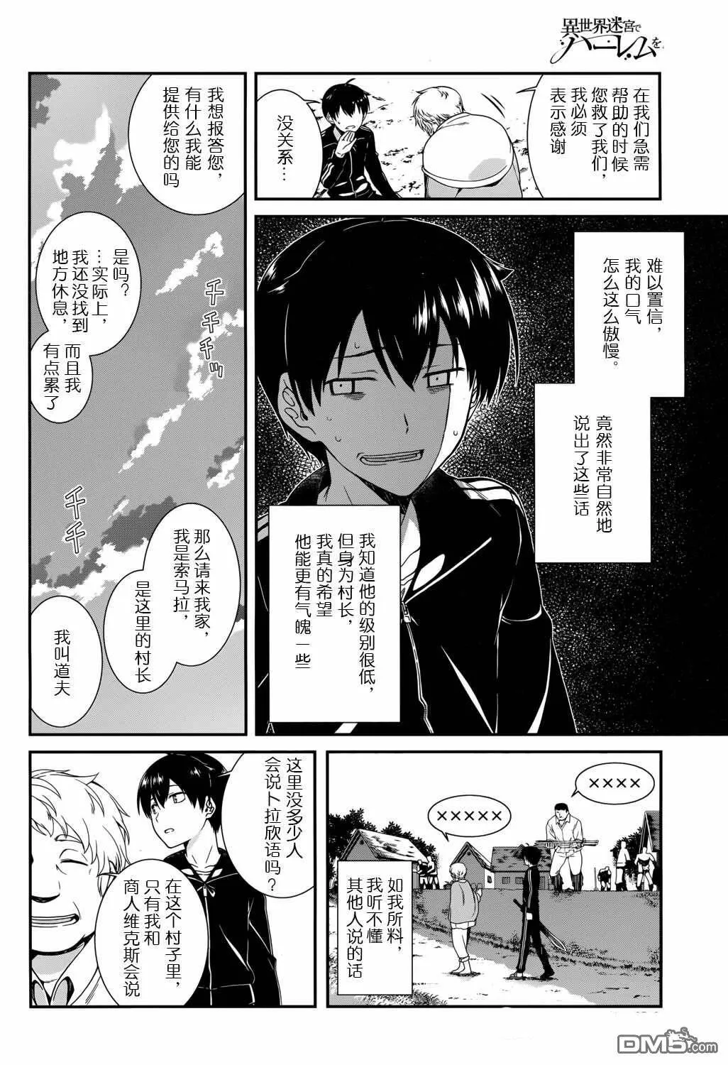 第1话  第29页
