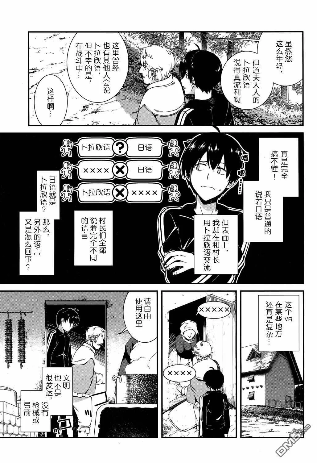 第1话  第30页
