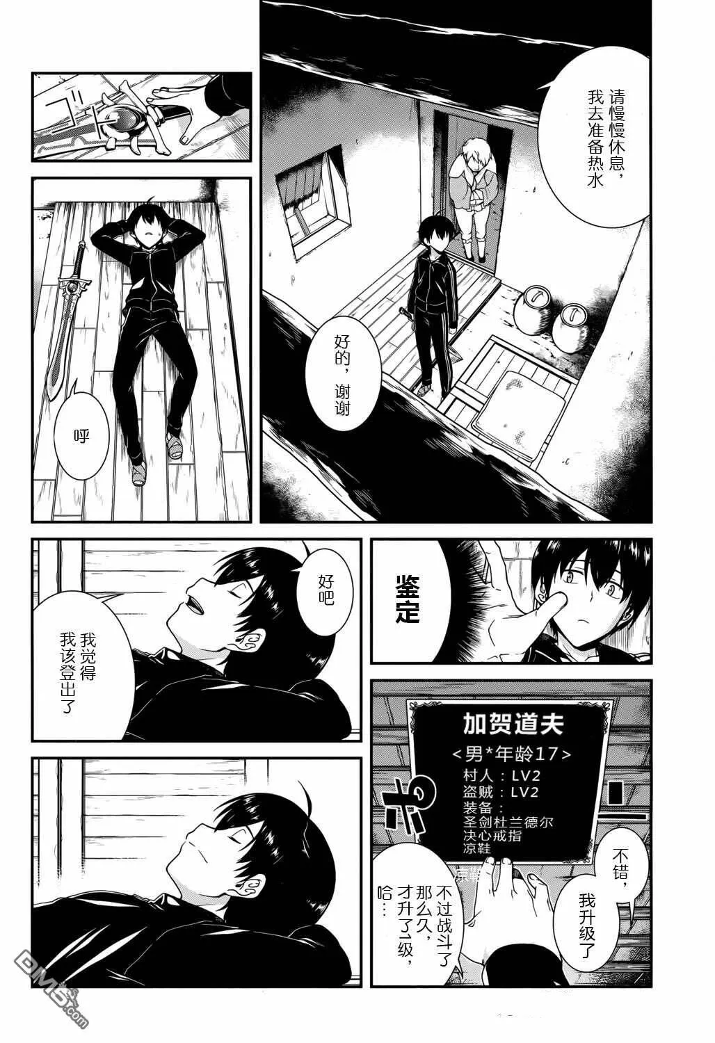 第1话  第31页
