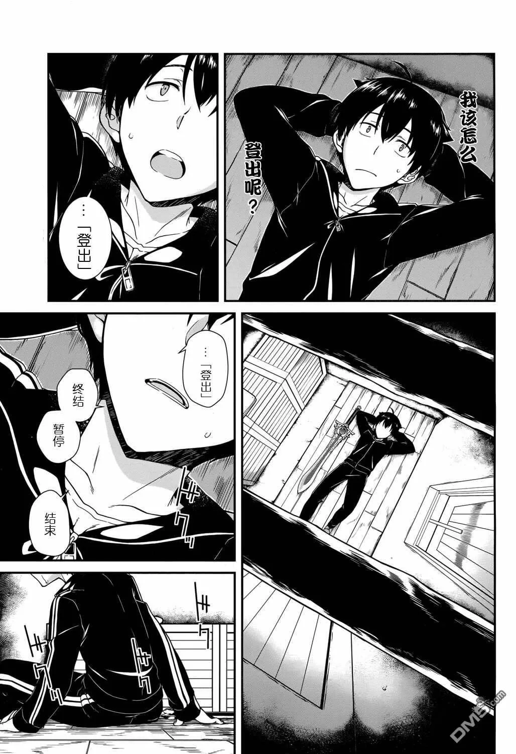 第1话  第32页