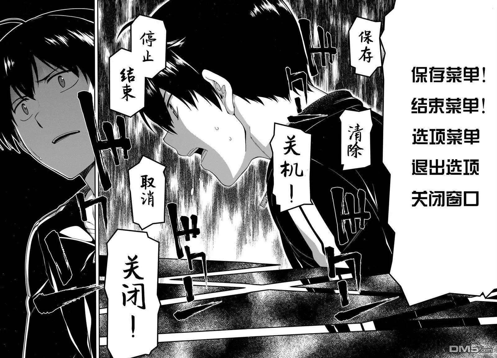 第1话  第33页