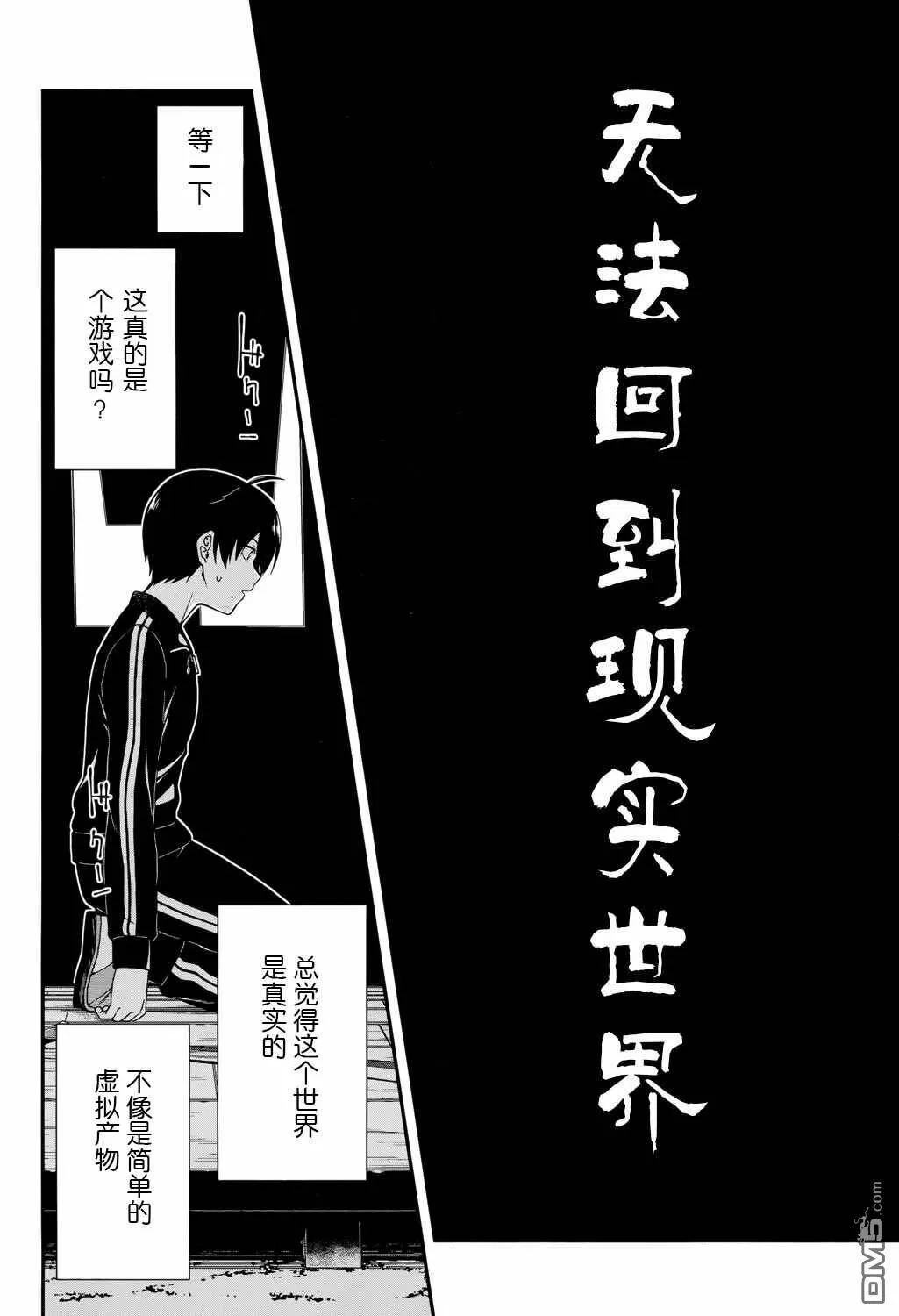 第1话  第34页