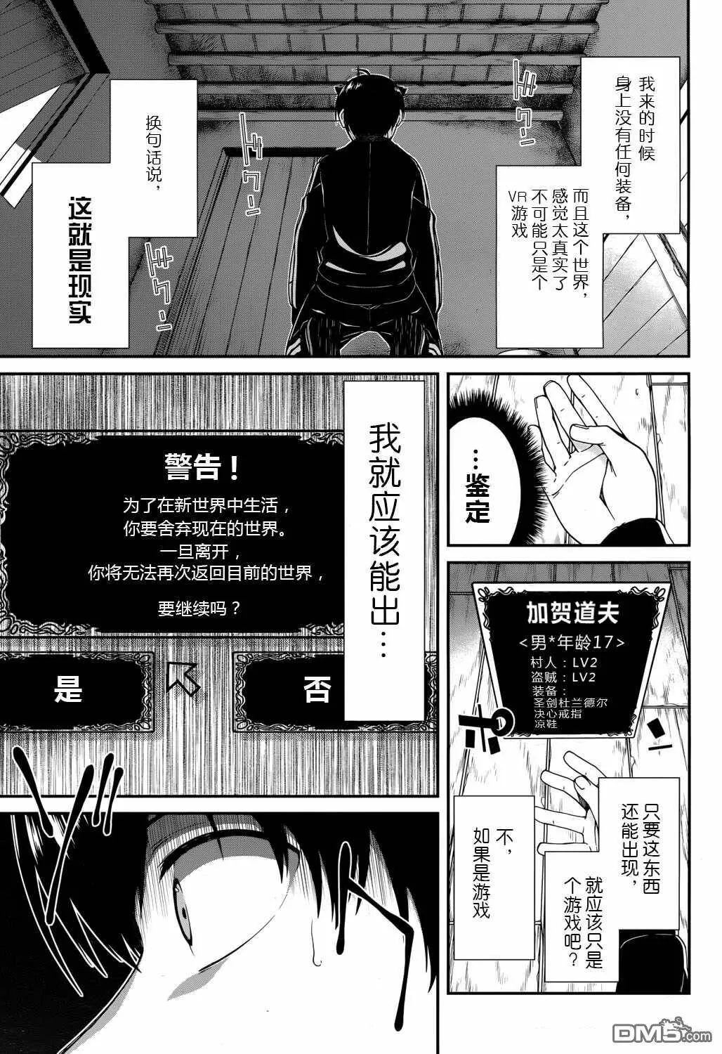 第1话  第35页