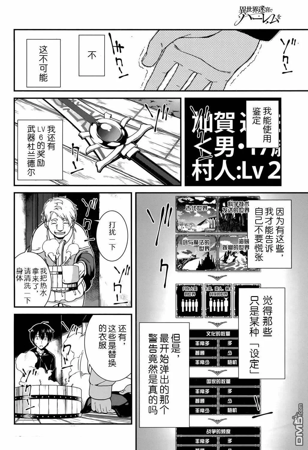 第1话  第36页