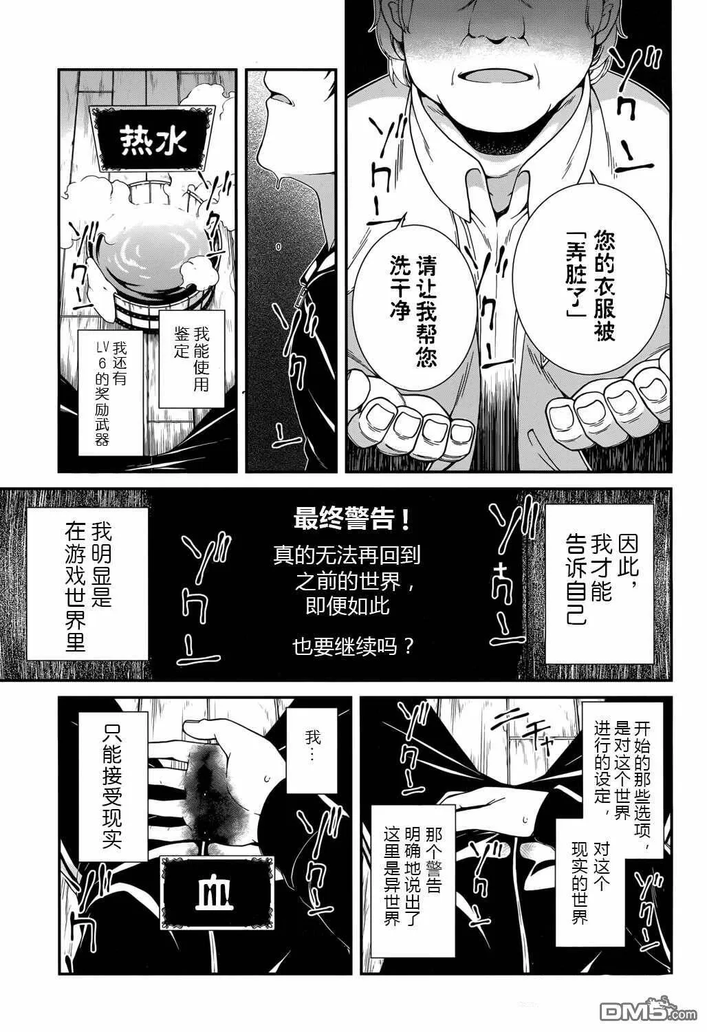 第1话  第37页
