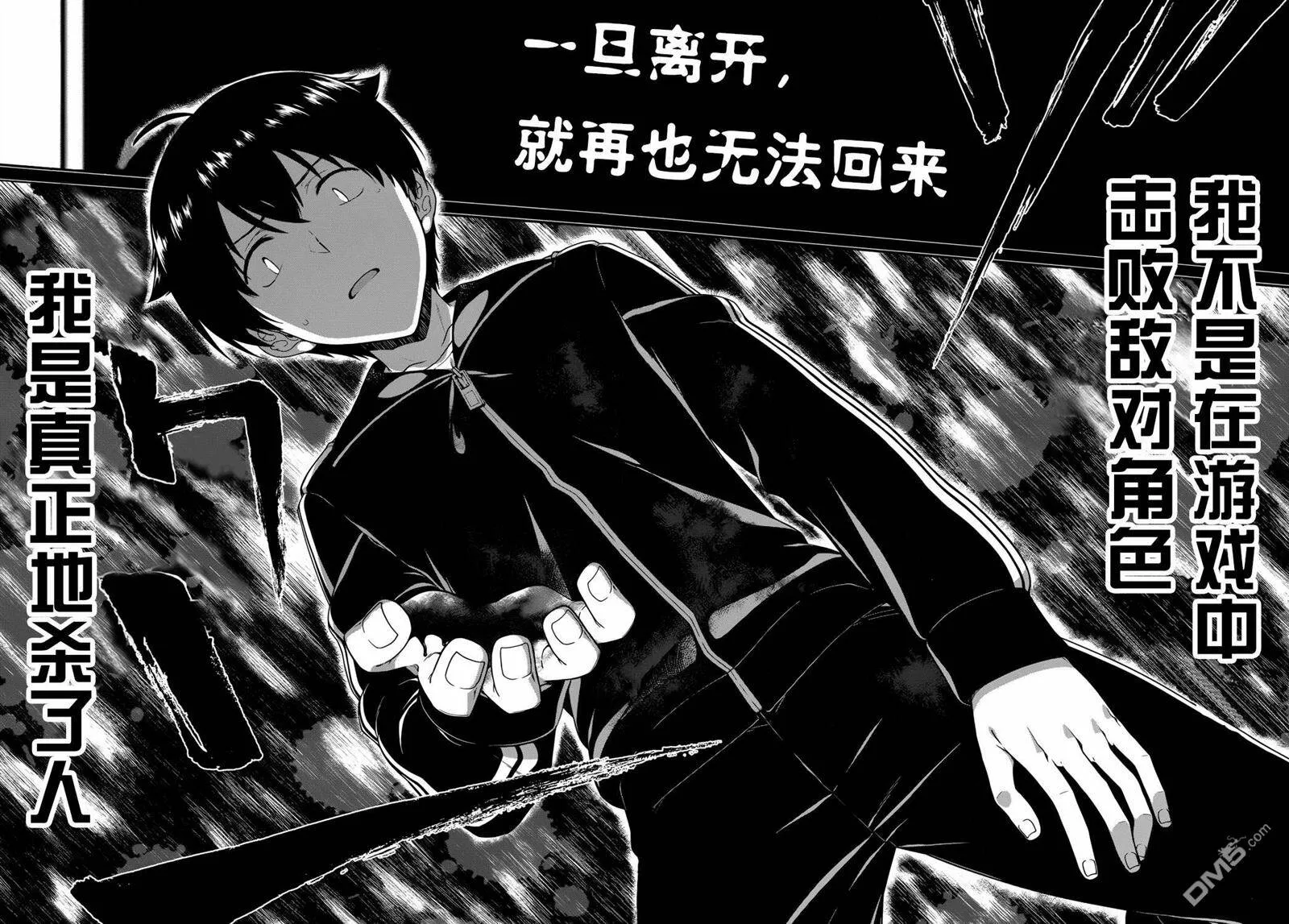 第1话  第38页