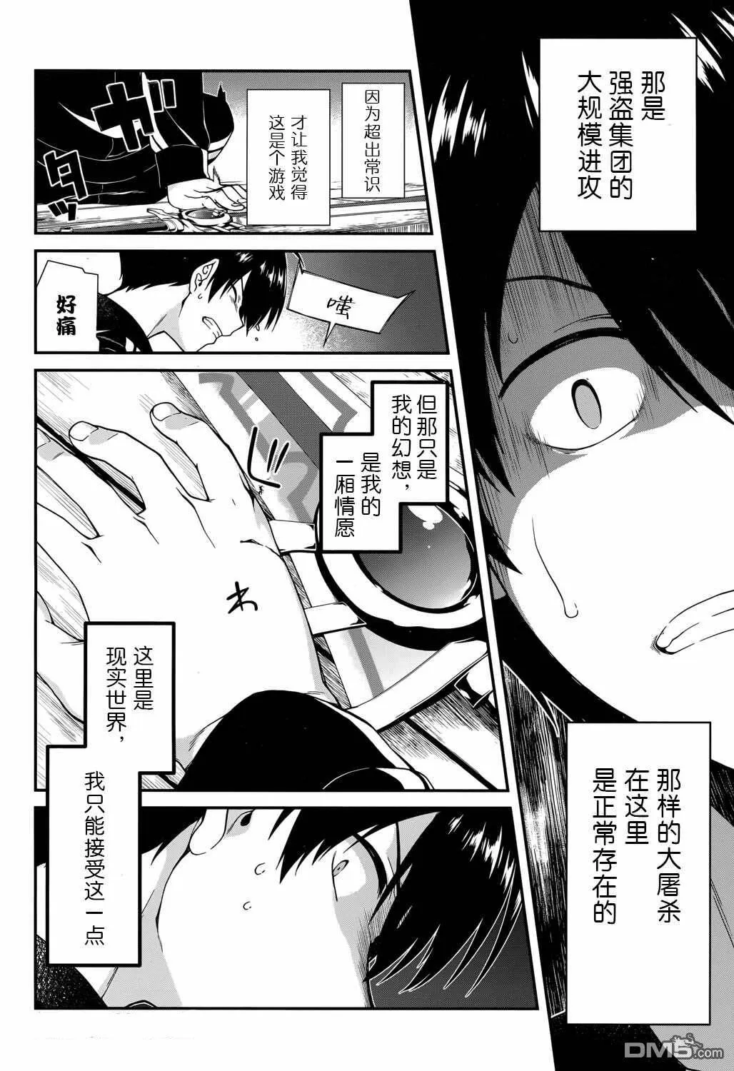 第1话  第39页