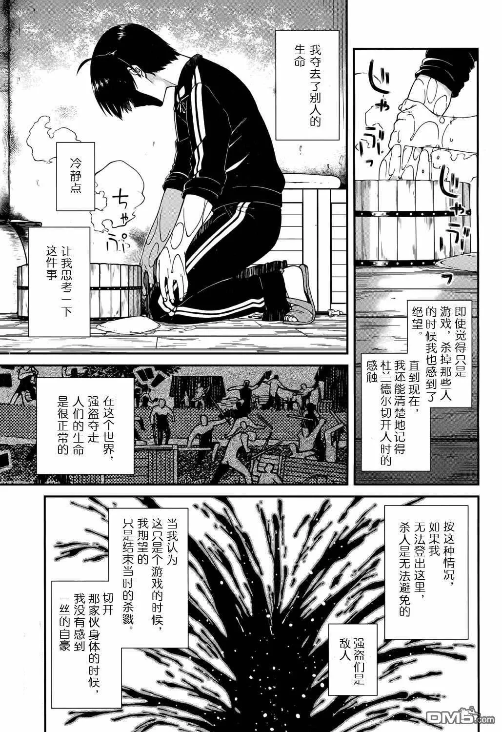 第1话  第40页