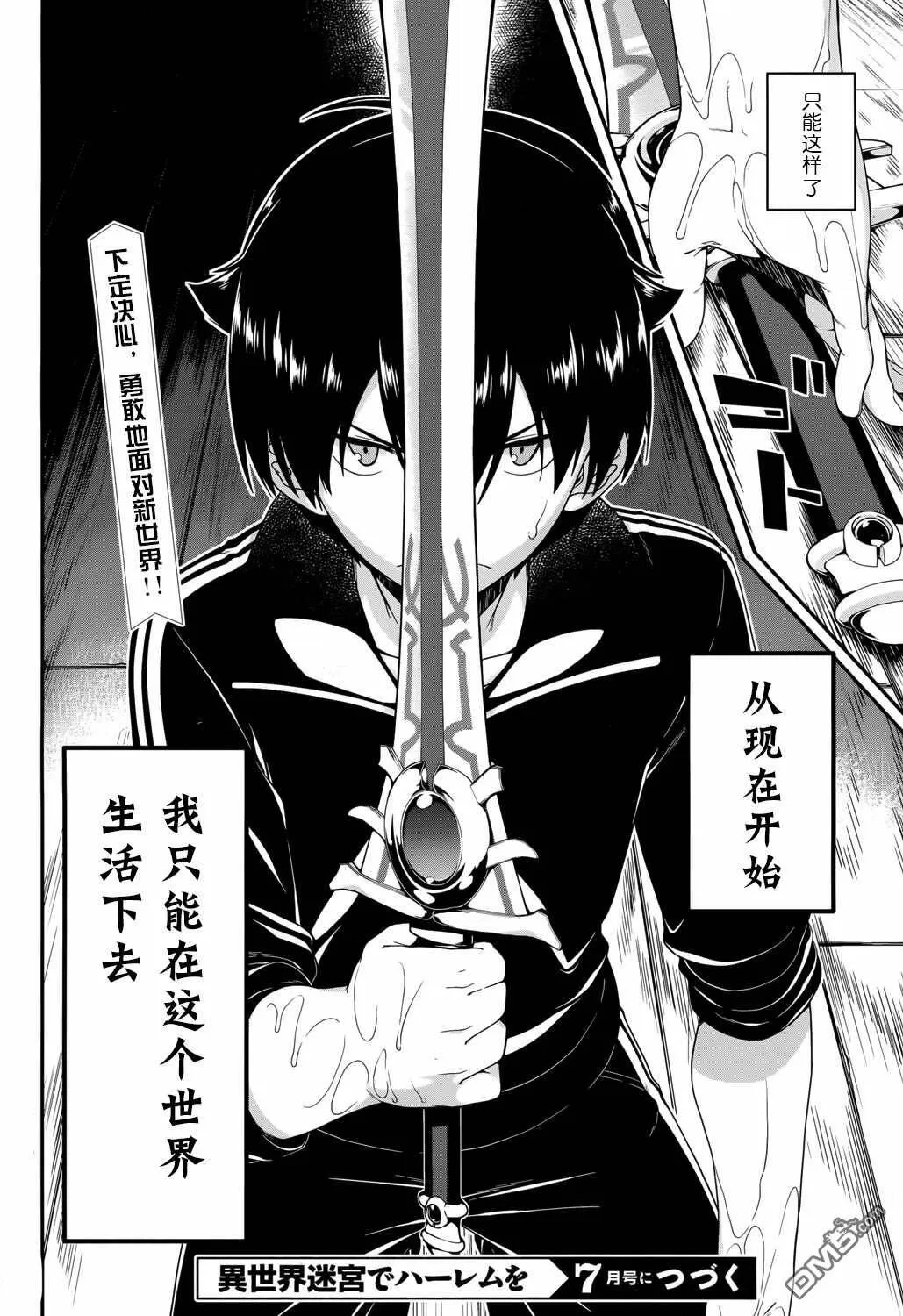 第1话  第41页