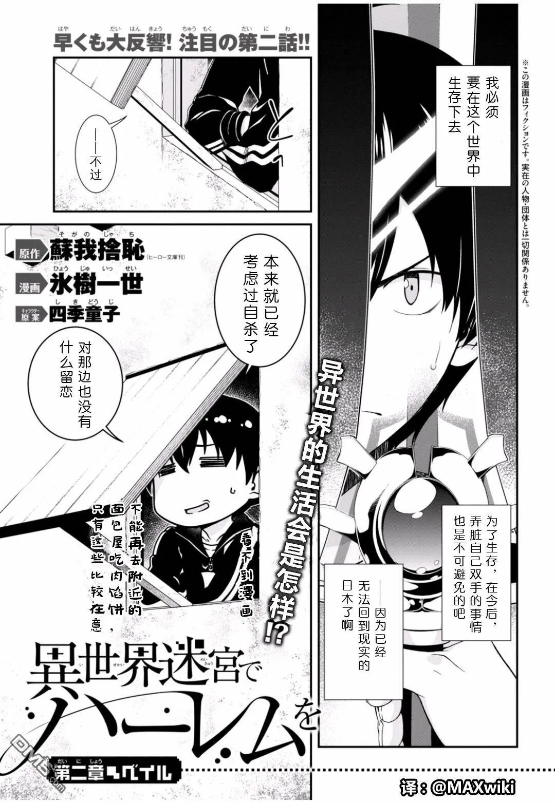 第2话  第2页