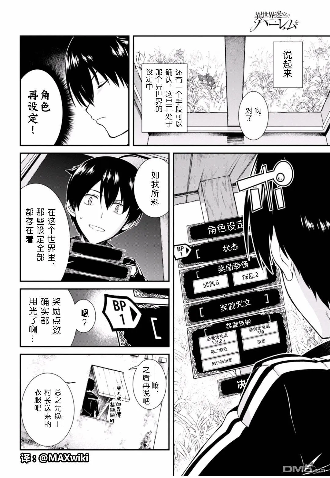 第2话  第3页