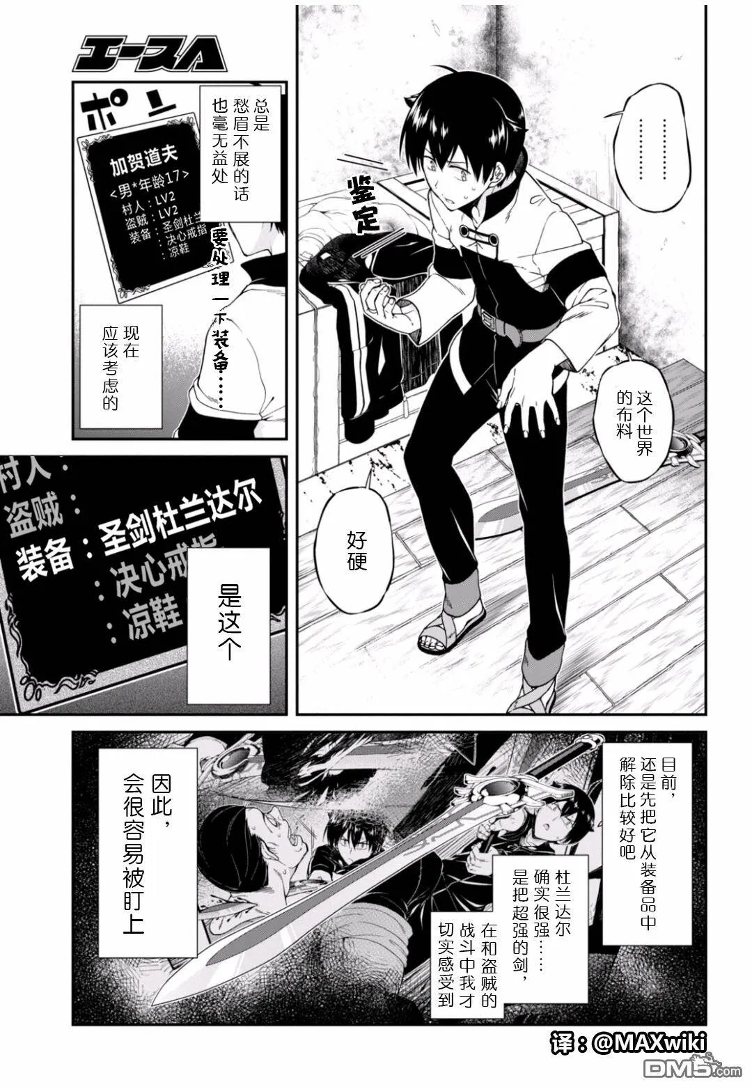 第2话  第4页