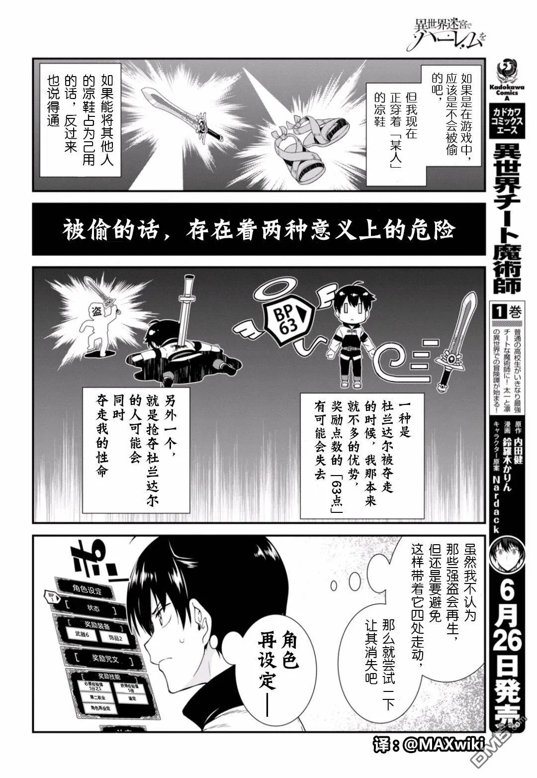 第2话  第5页