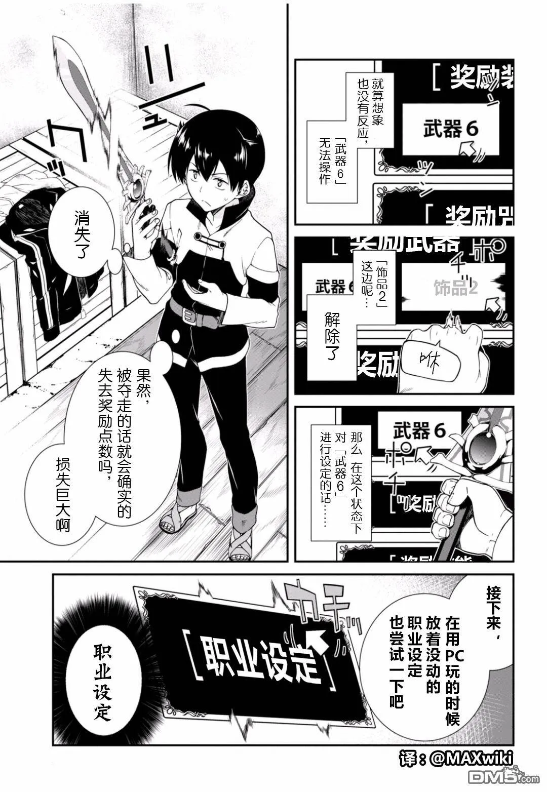 第2话  第6页