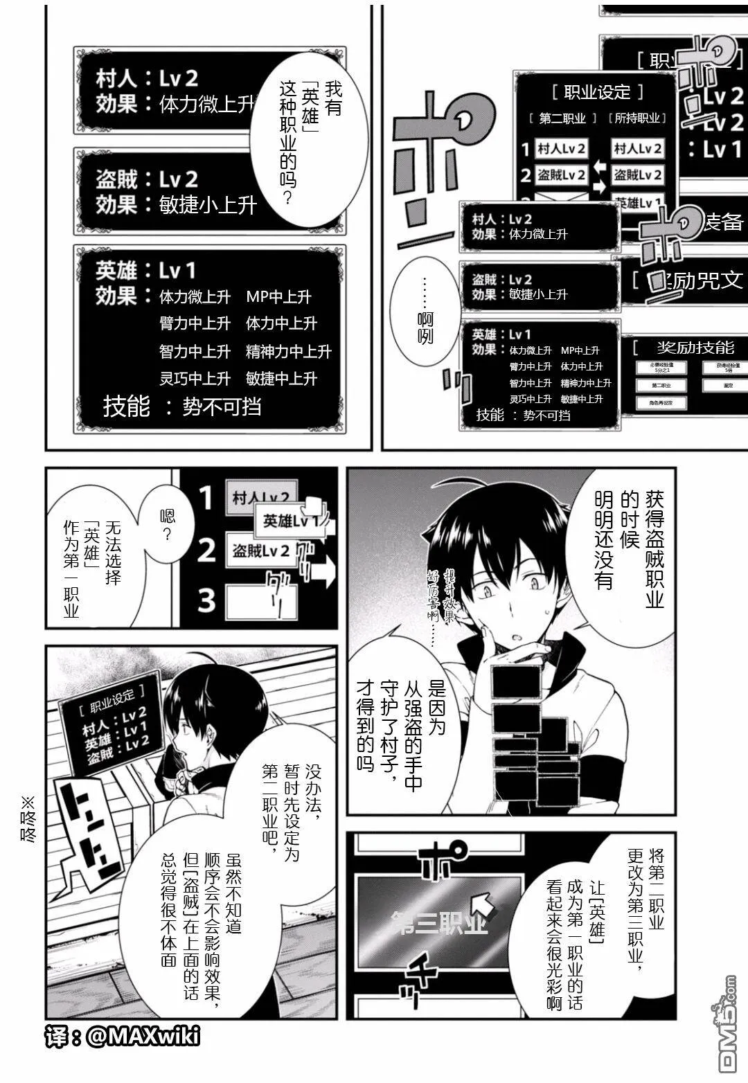 第2话  第7页