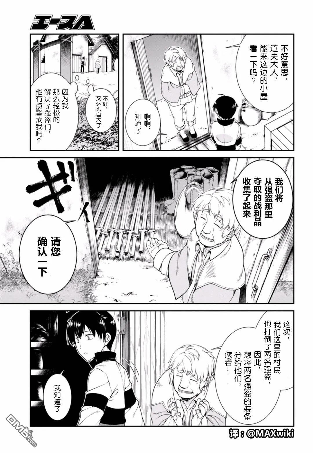 第2话  第8页