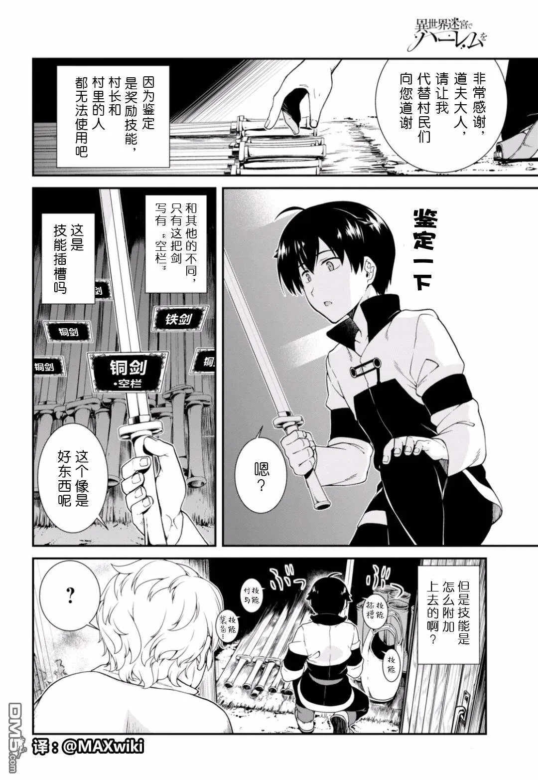 第2话  第9页
