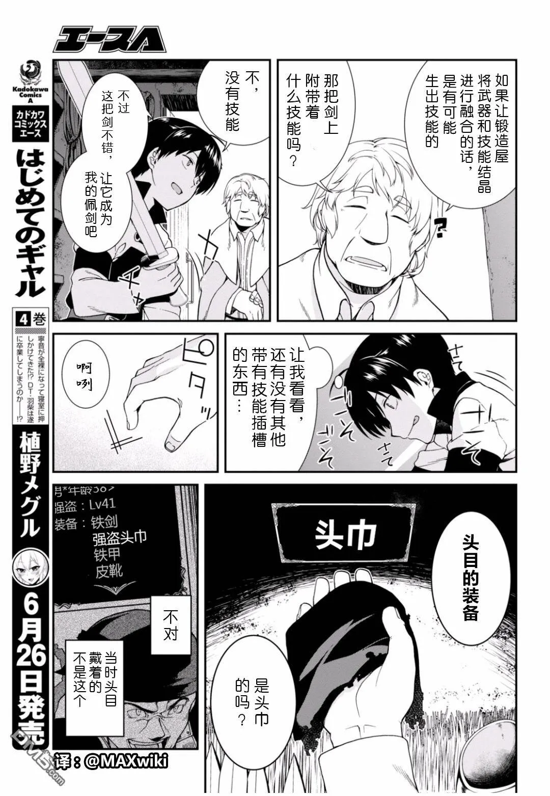 第2话  第10页