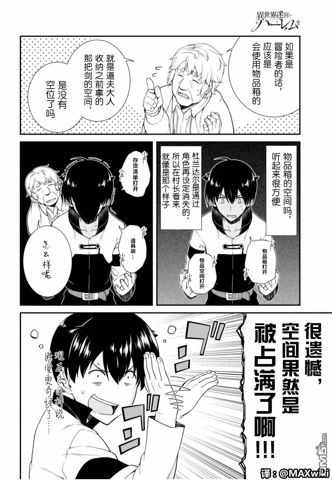 第2话  第13页