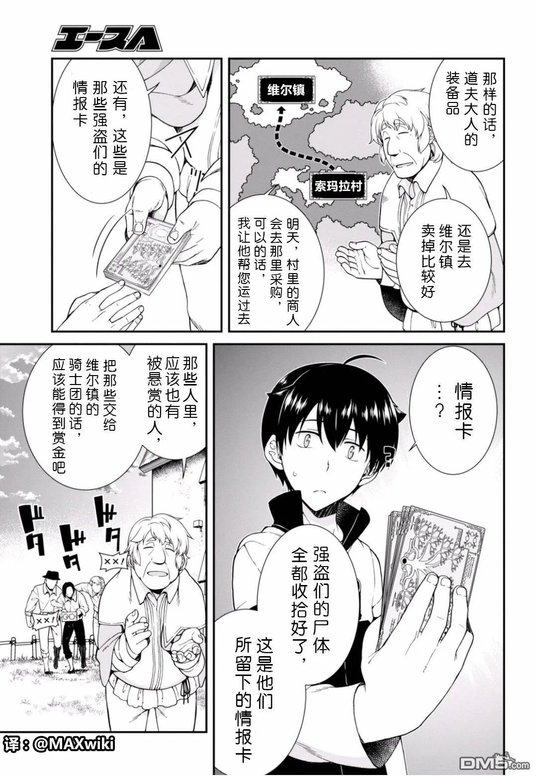 第2话  第14页