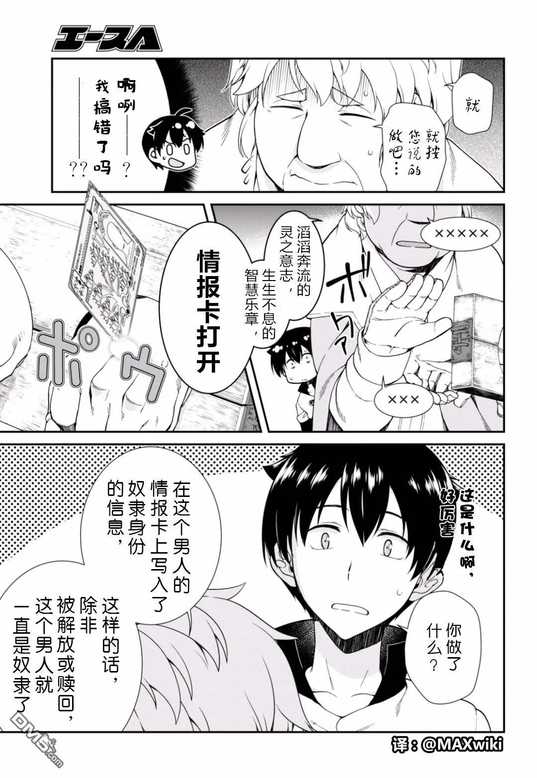 第2话  第16页