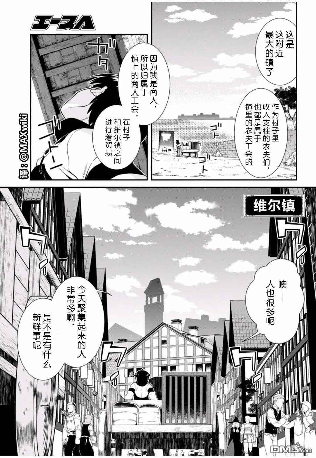 第2话  第20页