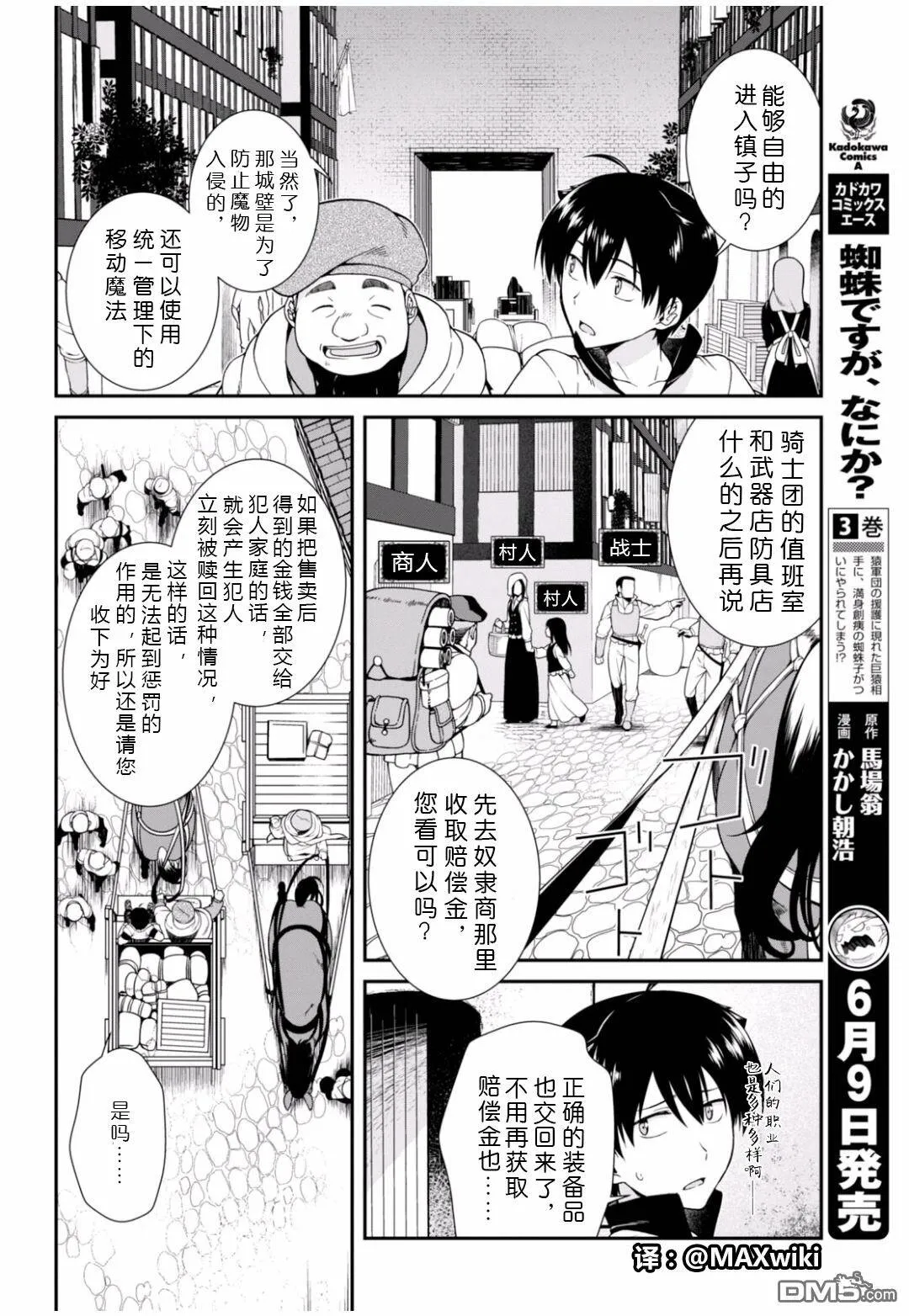 第2话  第21页