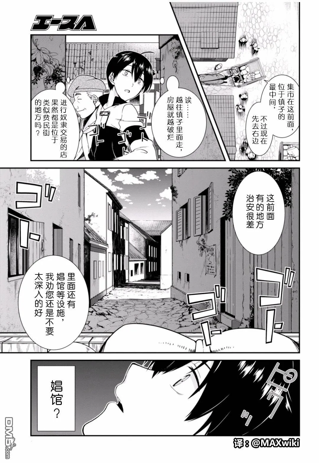 第2话  第22页