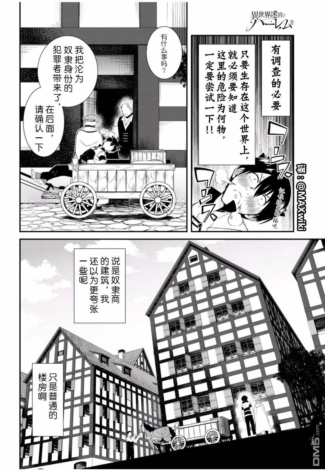 第2话  第25页