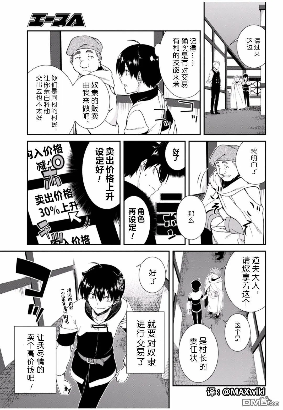 第2话  第26页