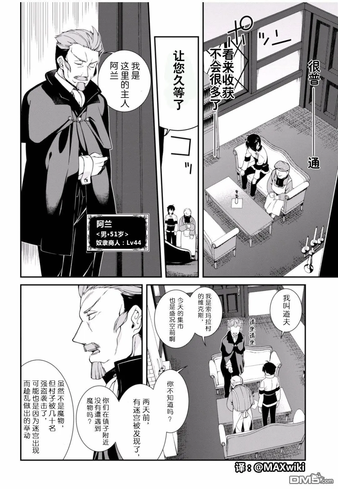 第2话  第27页