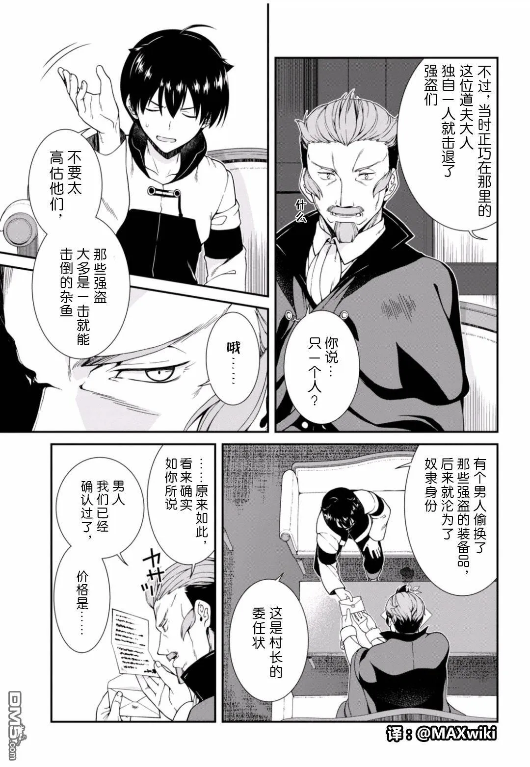 第2话  第28页