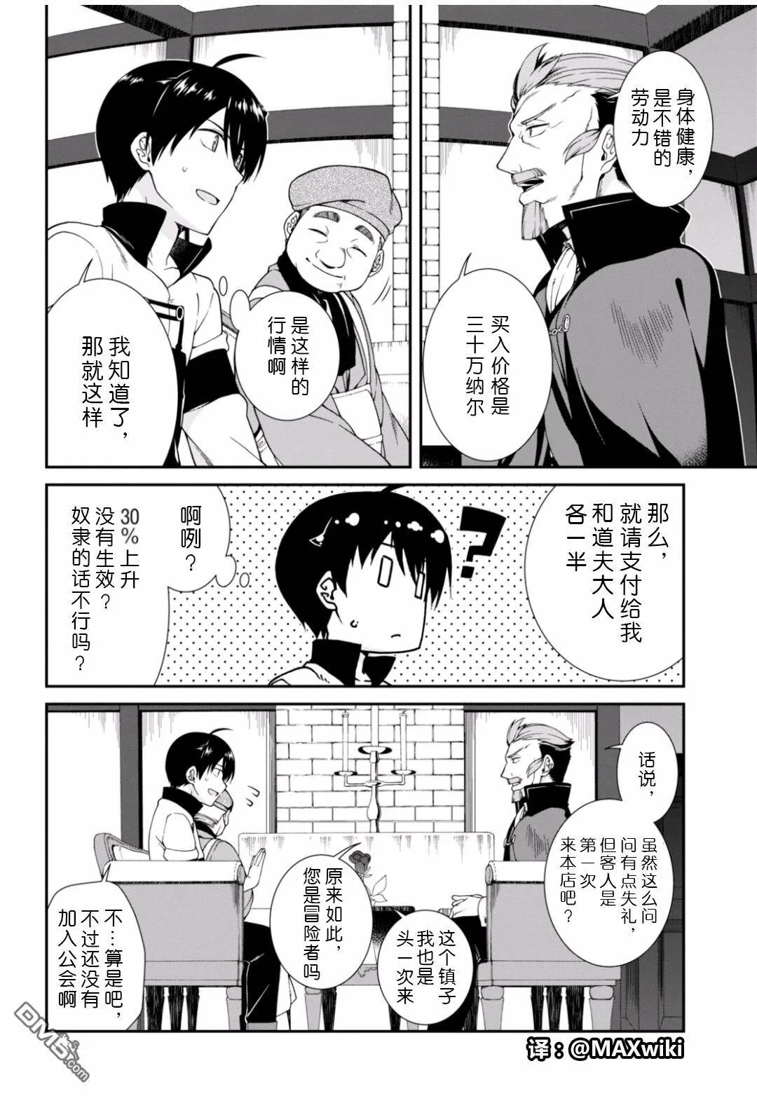 第2话  第29页