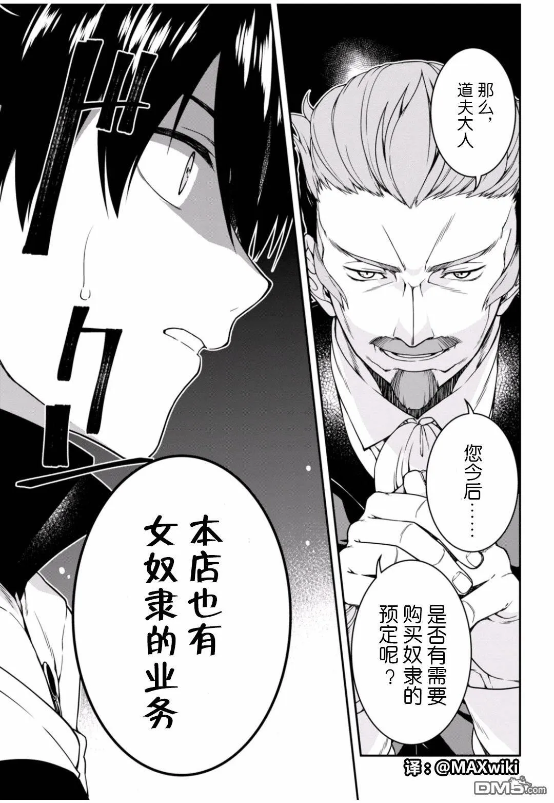 第2话  第30页